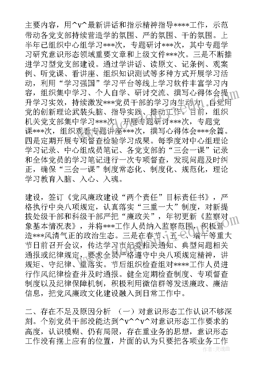 最新项目安全主管工作计划书(精选6篇)