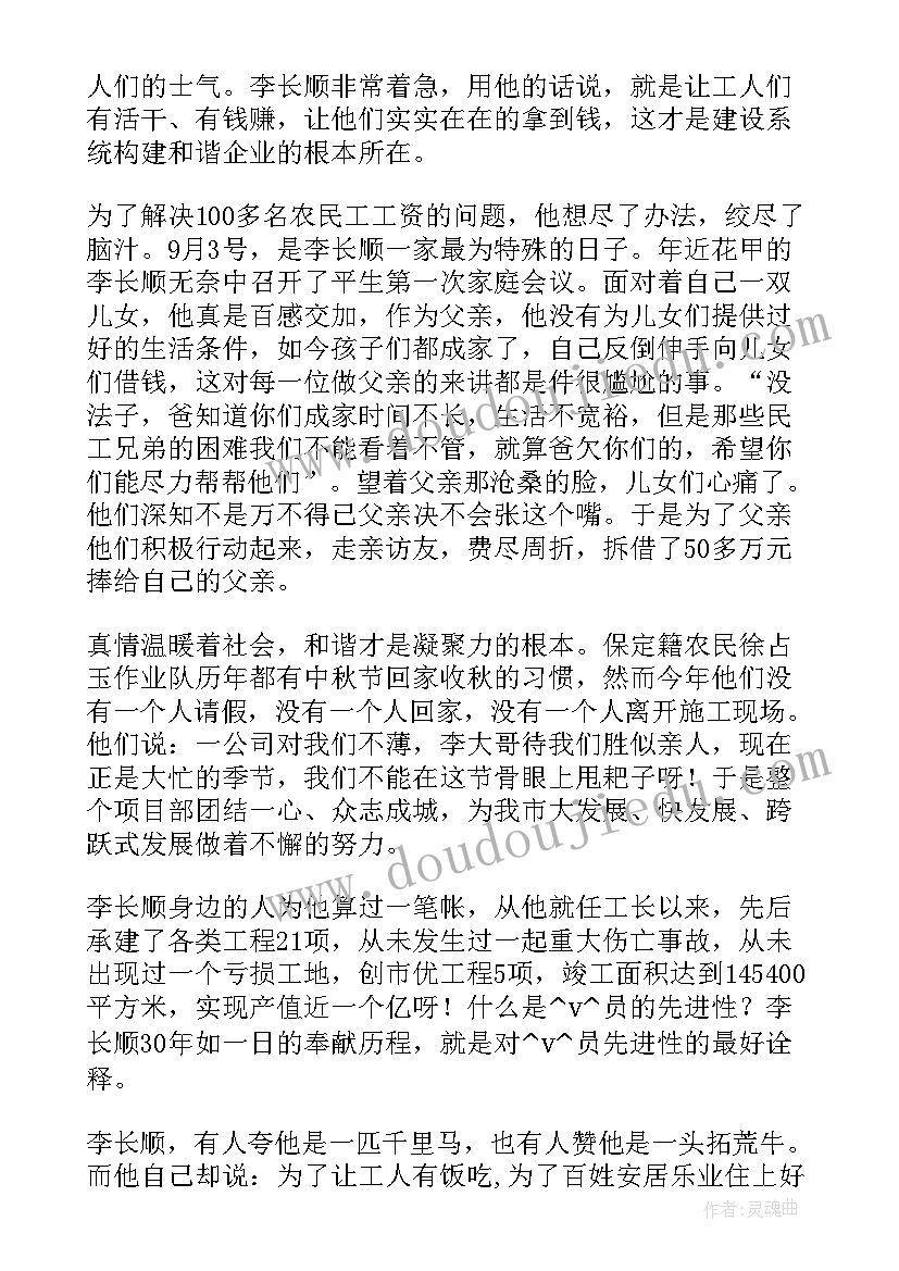 最新项目安全主管工作计划书(精选6篇)