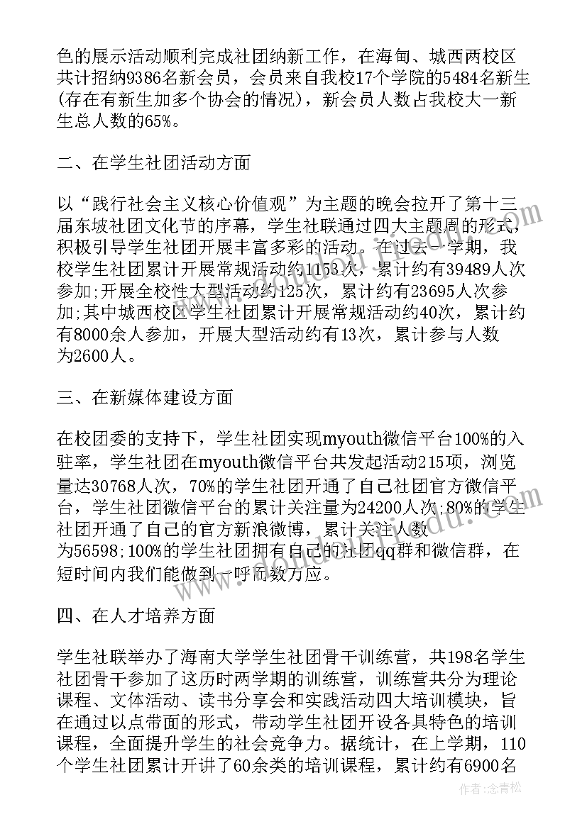 团干部述职报告 档案述职报告工作计划(通用8篇)