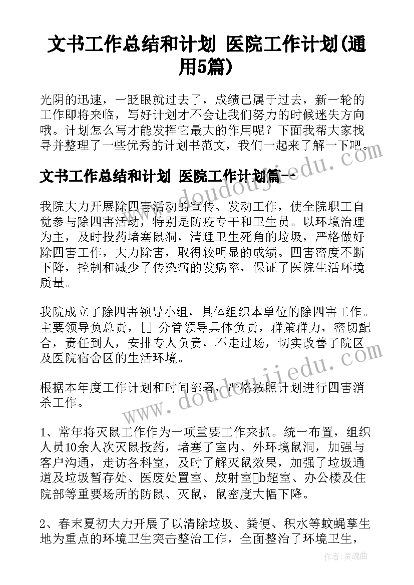 违背了合同 对签订合同的心得体会(通用9篇)