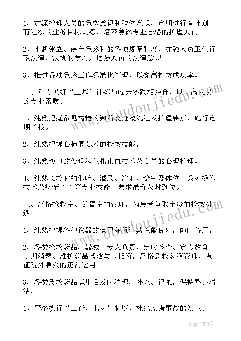 2023年托老所规范 工作计划总结工作计划(实用8篇)