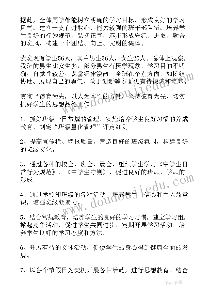 2023年中班春学期工作计划 中班学期工作计划(优秀6篇)