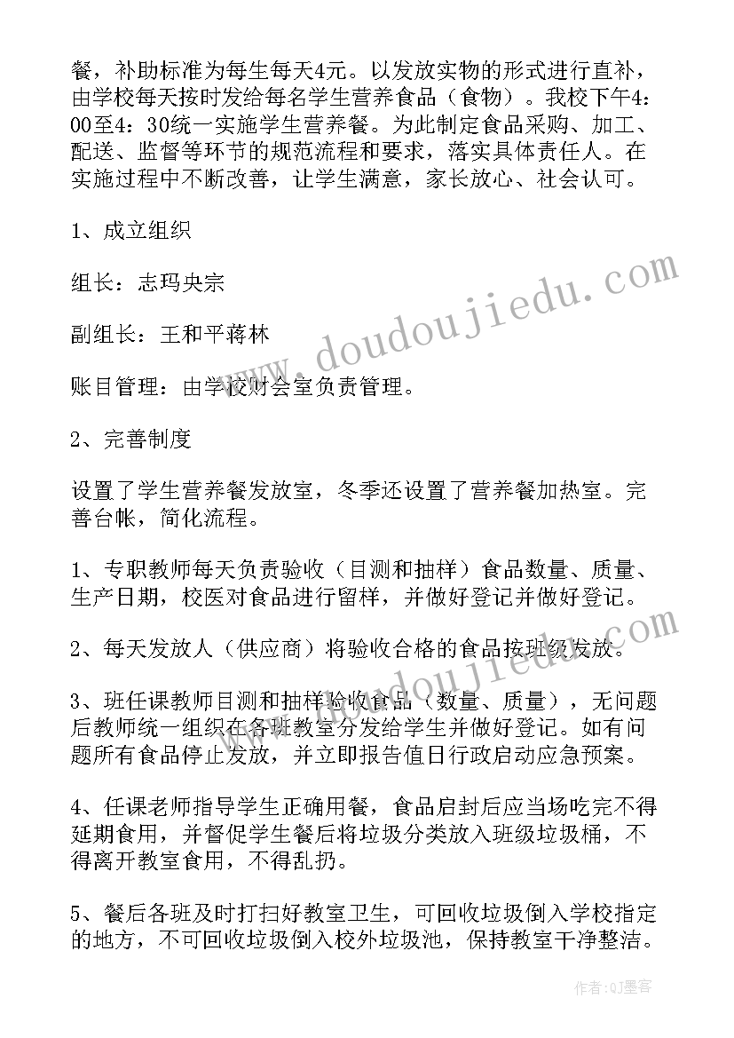 幼儿营养员的工作计划 幼儿园中班营养教案(优秀10篇)