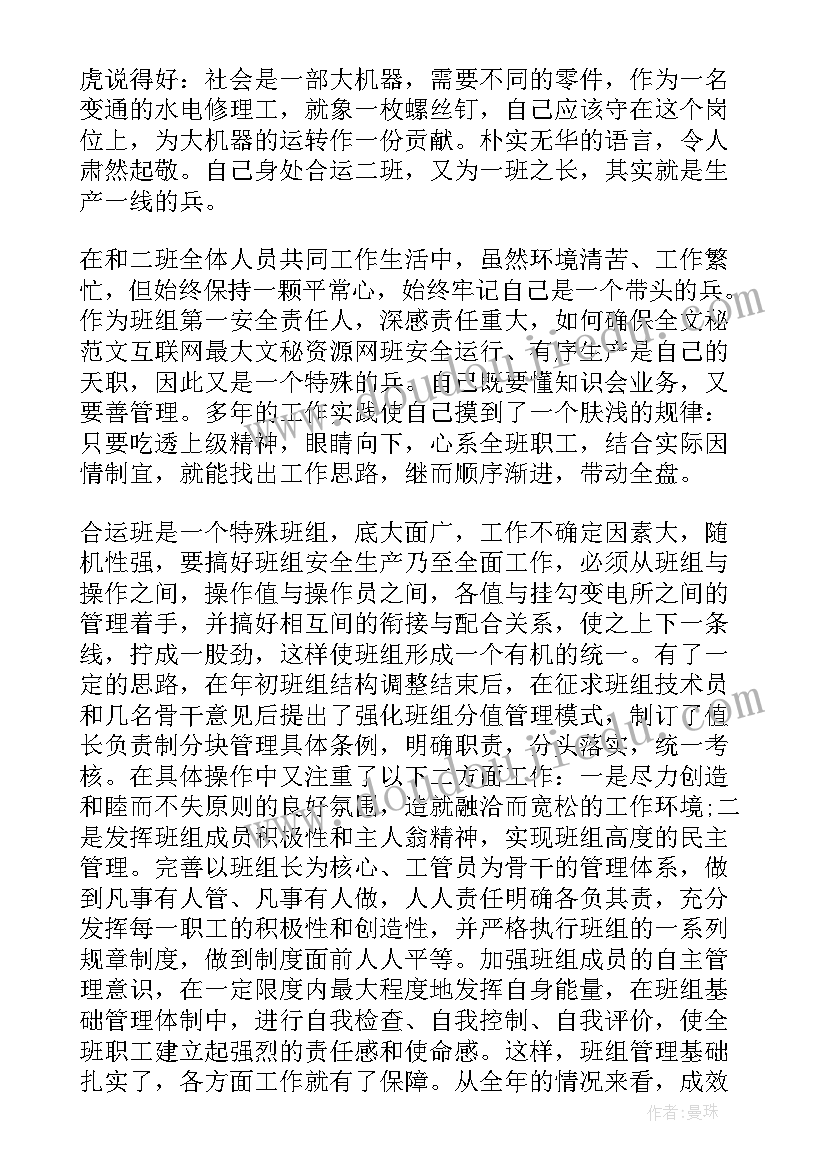 最新公园保安重点工作计划 保安班组长工作计划(实用5篇)