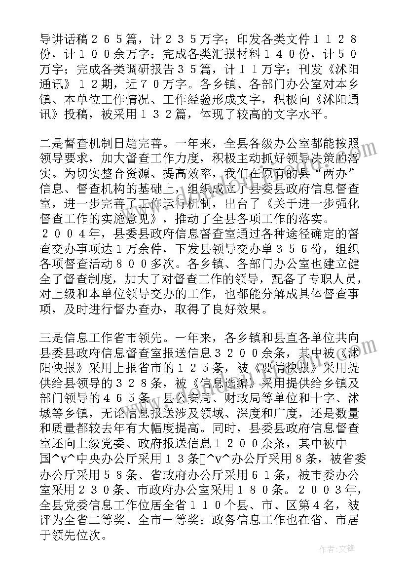 县深改办主任级别 县委办督查室工作计划(通用5篇)