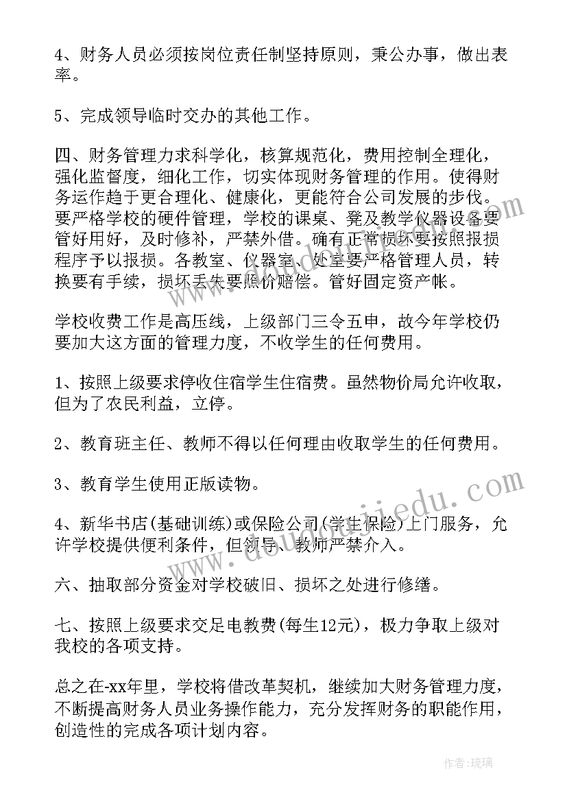 学校出纳个人工作总结(实用9篇)