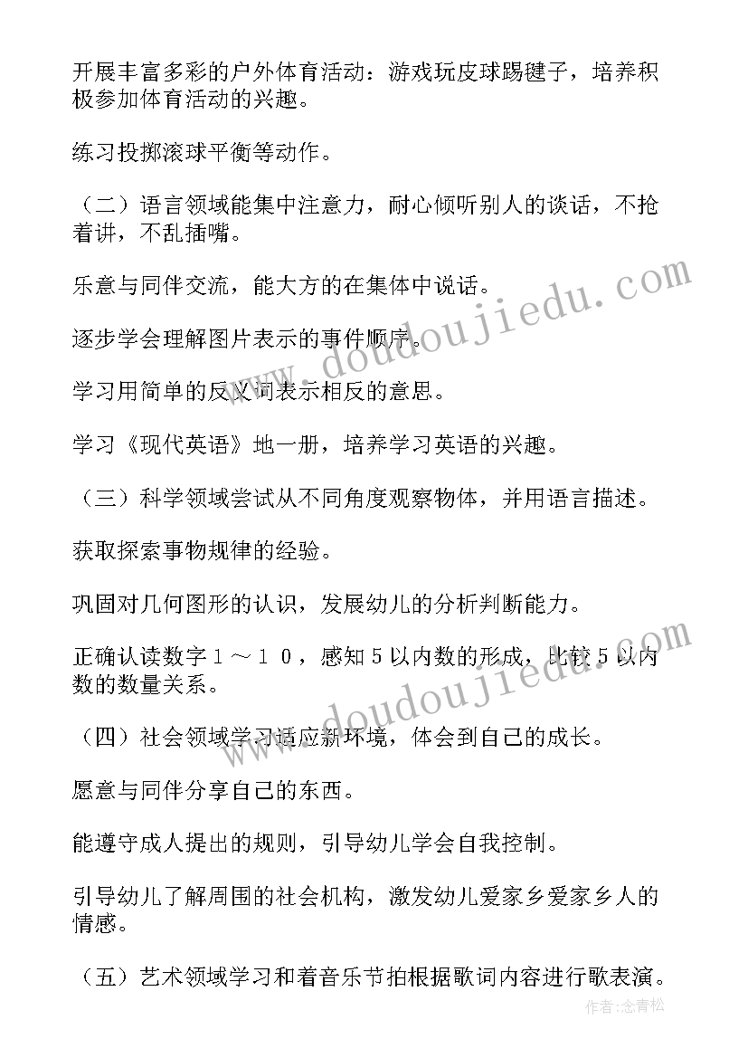 2023年学期班务计划包括哪些方面(精选9篇)