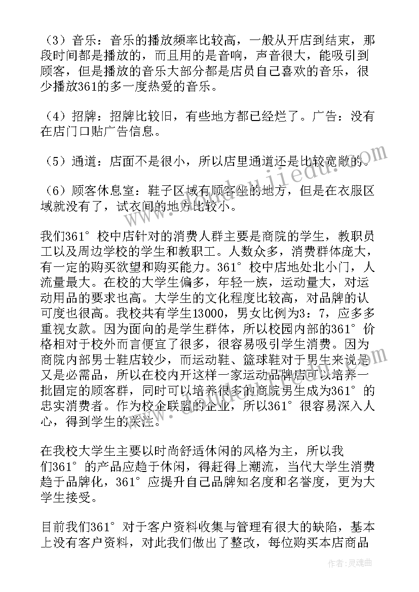 2023年门店工作计划销售(通用9篇)