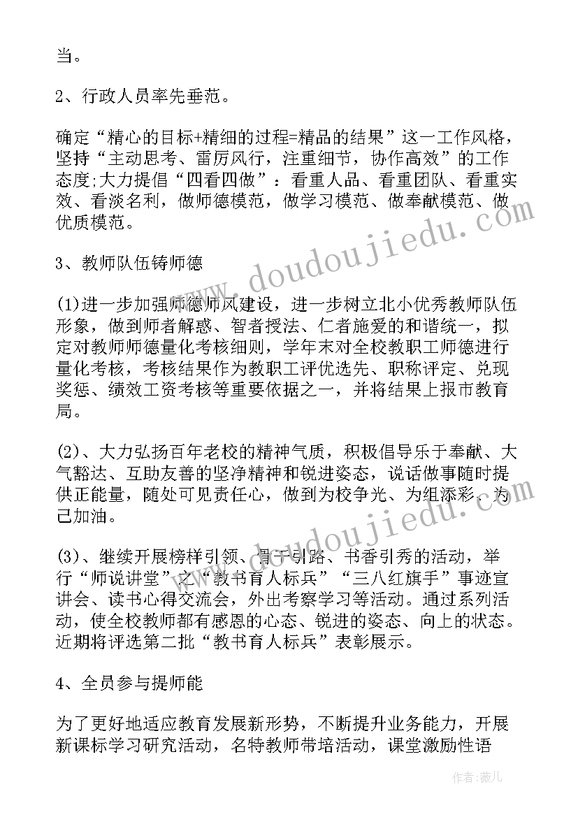 最新学前班开学工作计划(通用8篇)