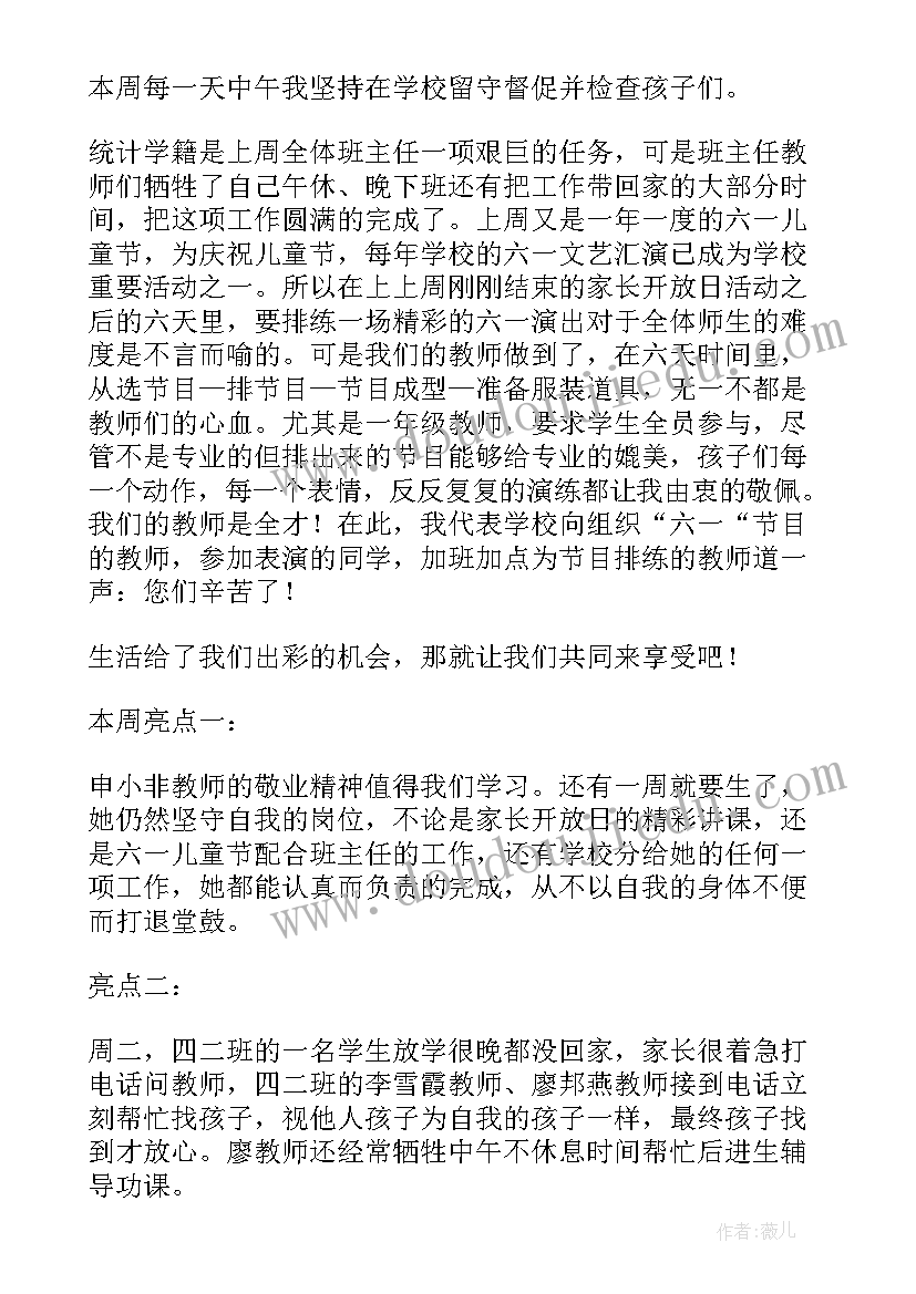 最新学前班开学工作计划(通用8篇)