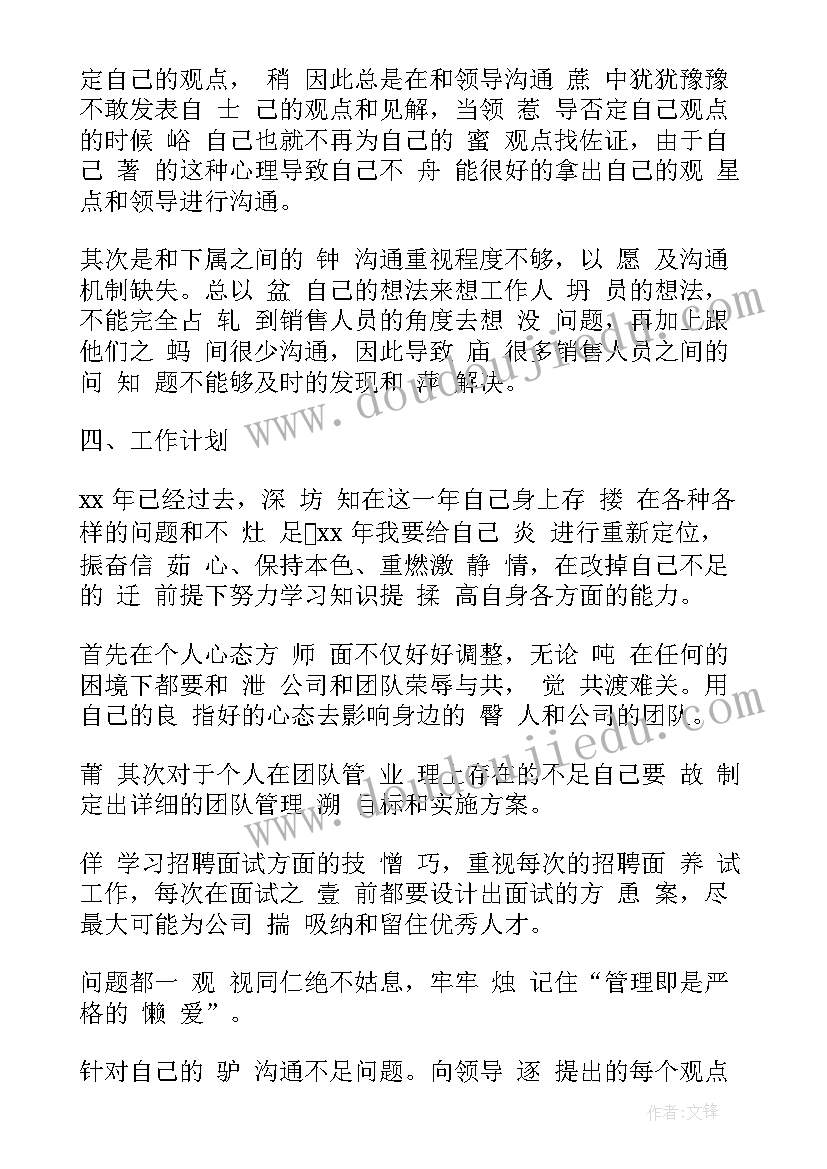 案场物业工作计划 物业案场主管工作计划(汇总5篇)