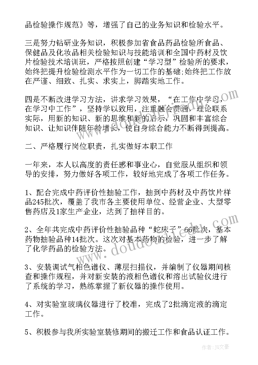 2023年检验员半年度工作总结 检验员个人半年工作总结(模板7篇)