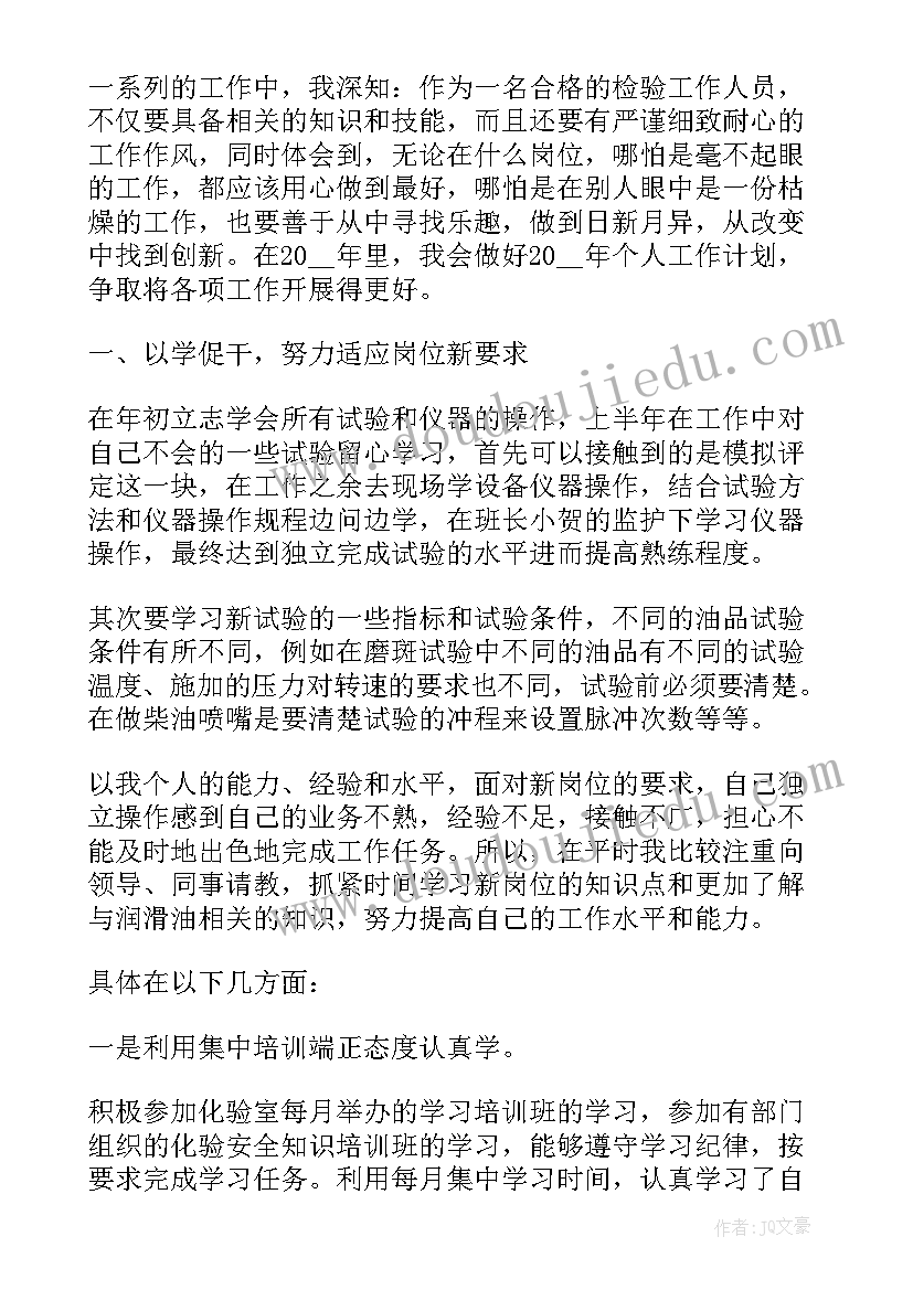 2023年检验员半年度工作总结 检验员个人半年工作总结(模板7篇)