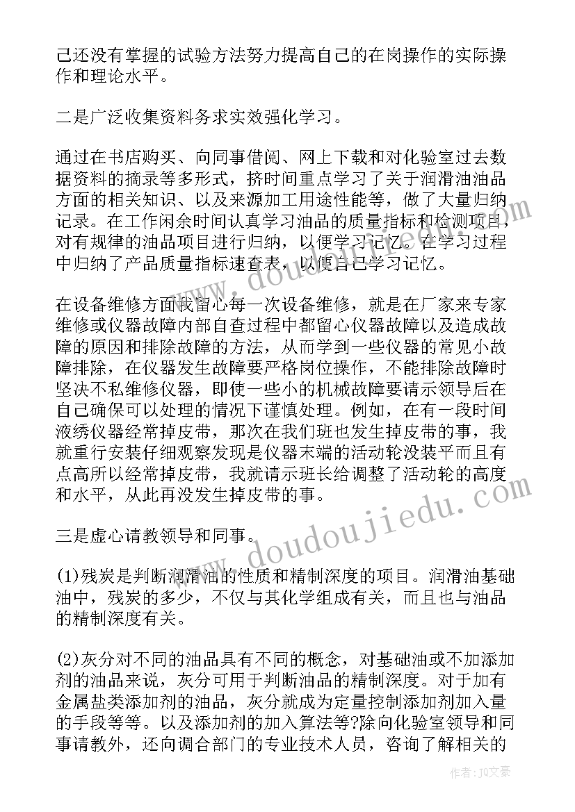 2023年检验员半年度工作总结 检验员个人半年工作总结(模板7篇)