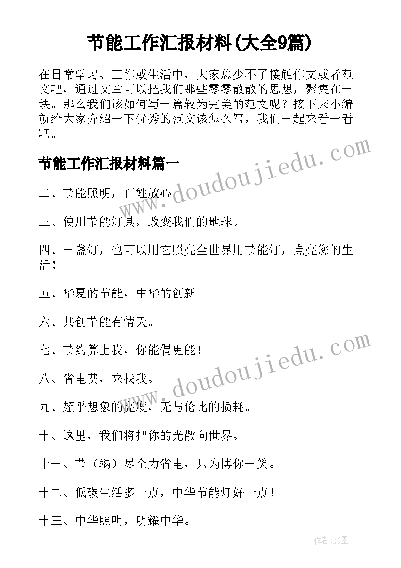 班队活动方案设计热爱阅读 班队活动方案(通用8篇)