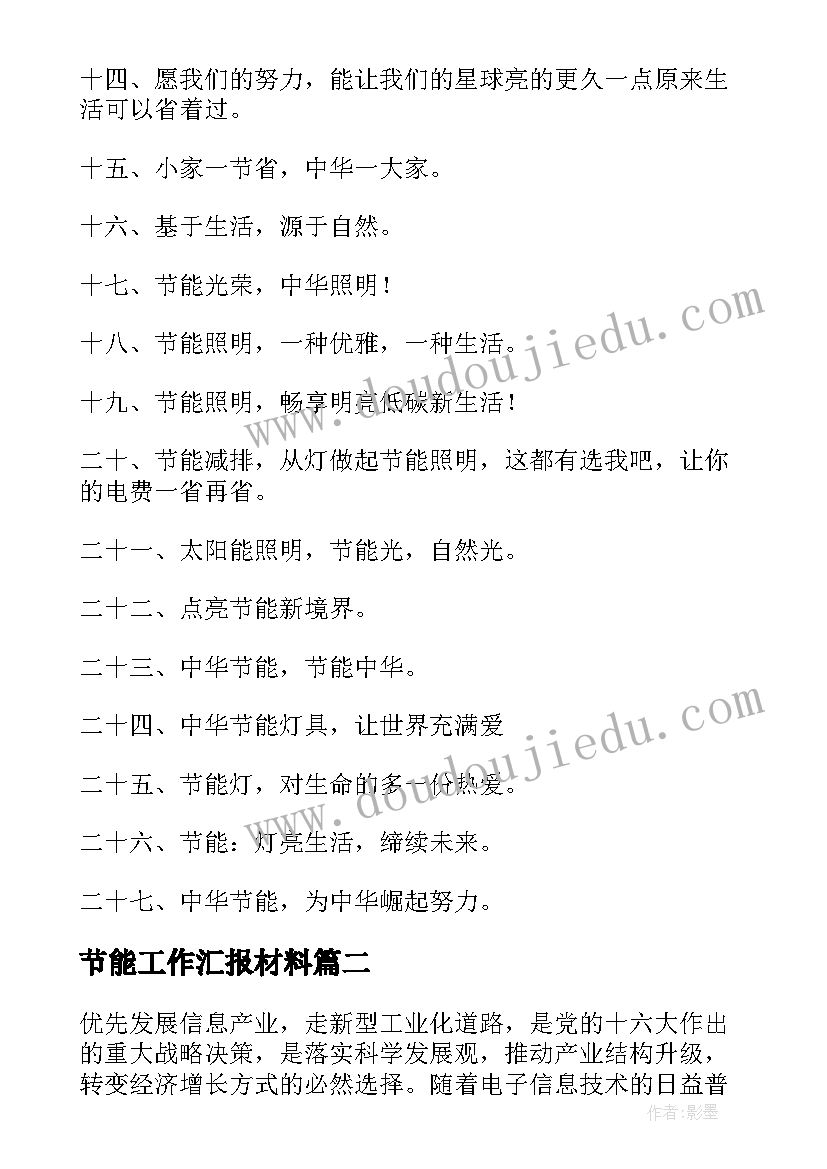 班队活动方案设计热爱阅读 班队活动方案(通用8篇)