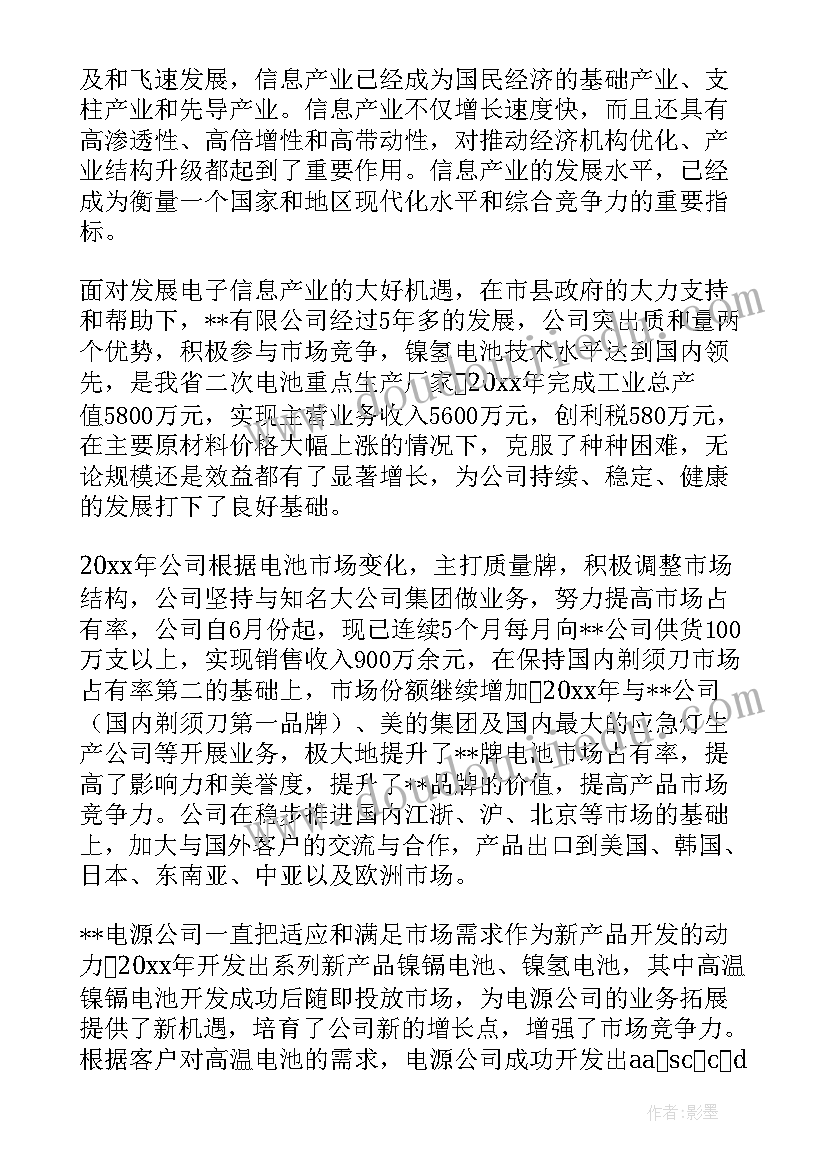 班队活动方案设计热爱阅读 班队活动方案(通用8篇)