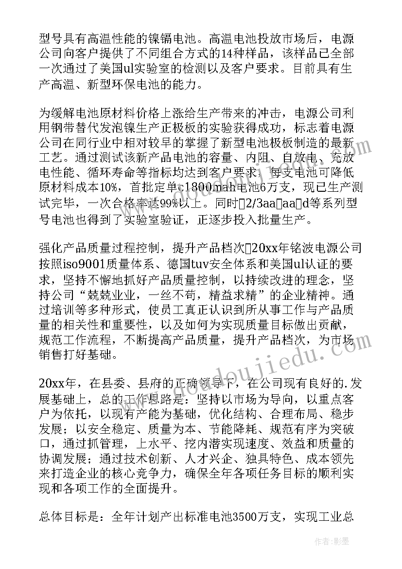 班队活动方案设计热爱阅读 班队活动方案(通用8篇)