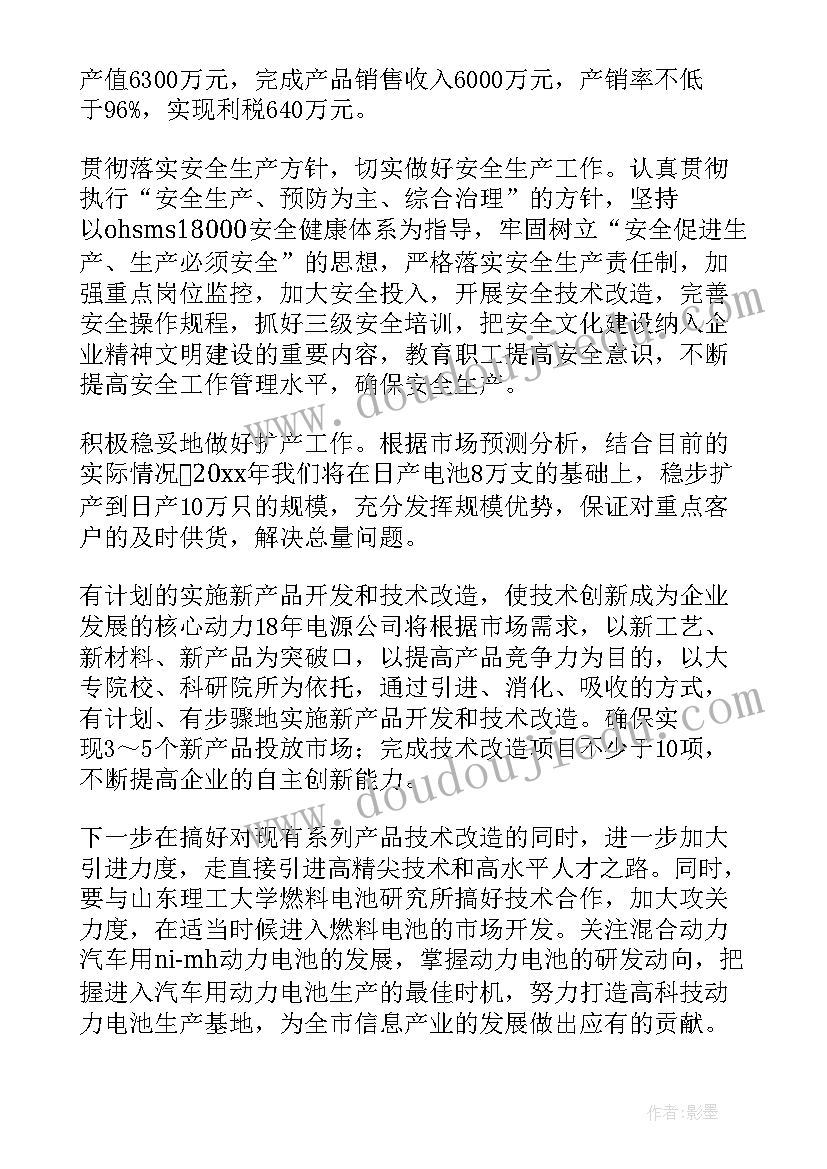 班队活动方案设计热爱阅读 班队活动方案(通用8篇)