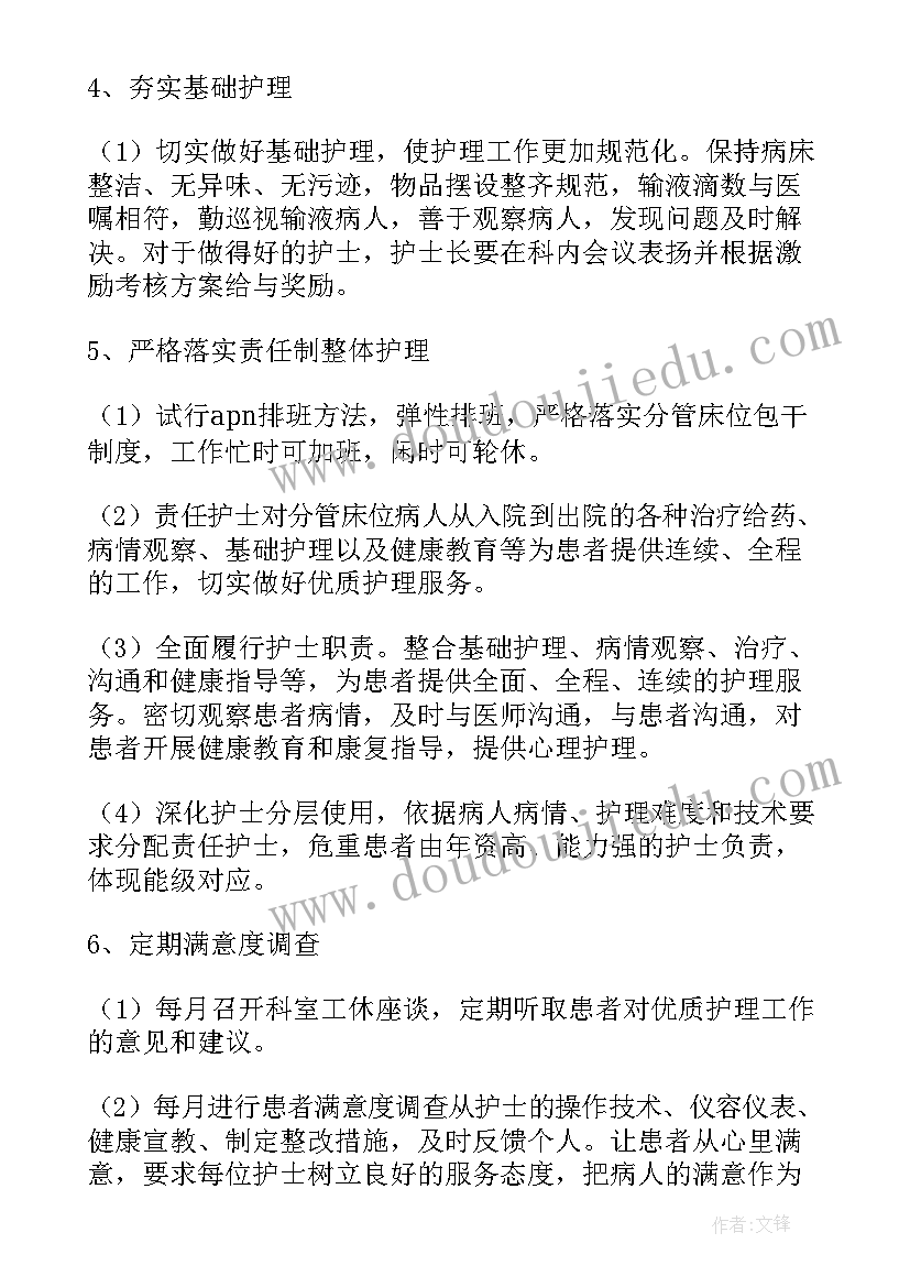 2023年医院总务科质量控制 质控工作计划(实用10篇)