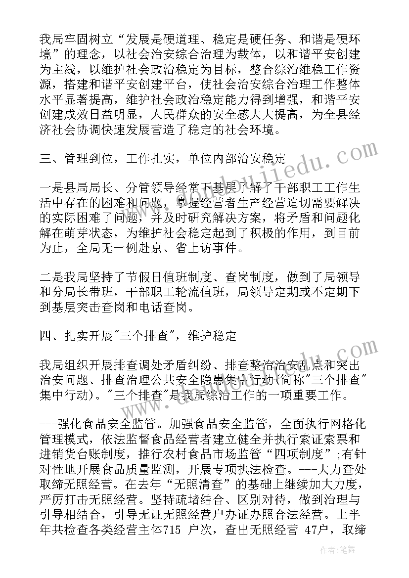 2023年工作小组半年工作总结 半年工作总结(优质7篇)