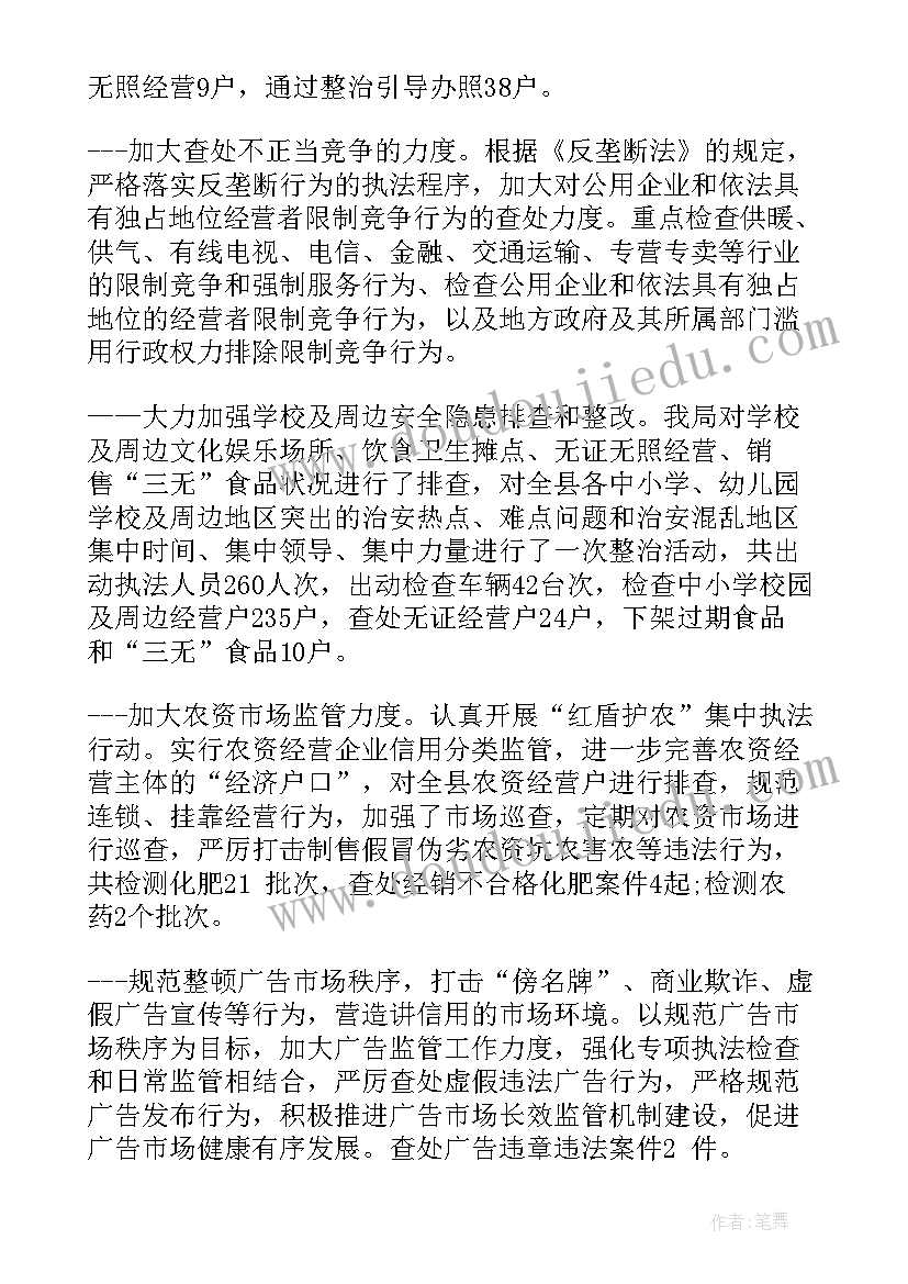 2023年工作小组半年工作总结 半年工作总结(优质7篇)