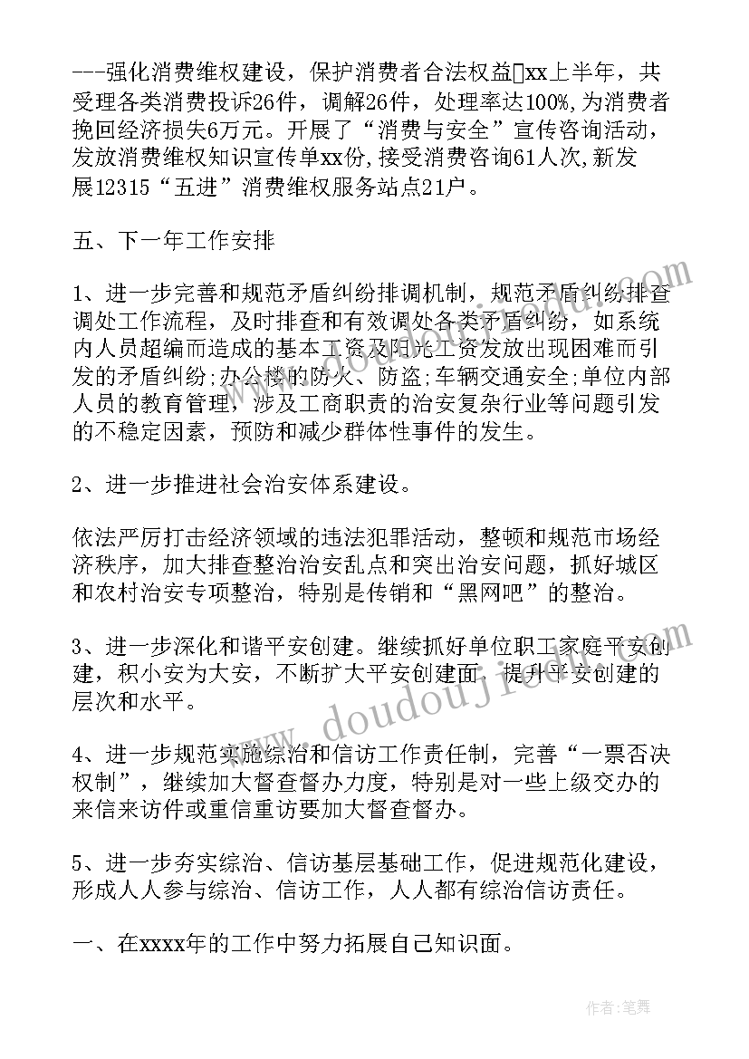 2023年工作小组半年工作总结 半年工作总结(优质7篇)