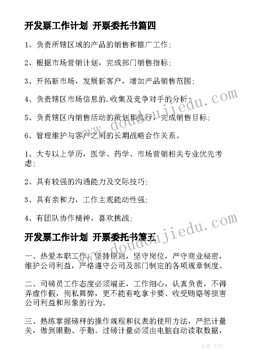 定金合同与主合同冲突(通用8篇)