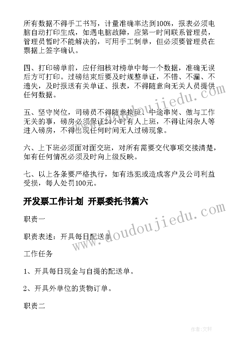 定金合同与主合同冲突(通用8篇)