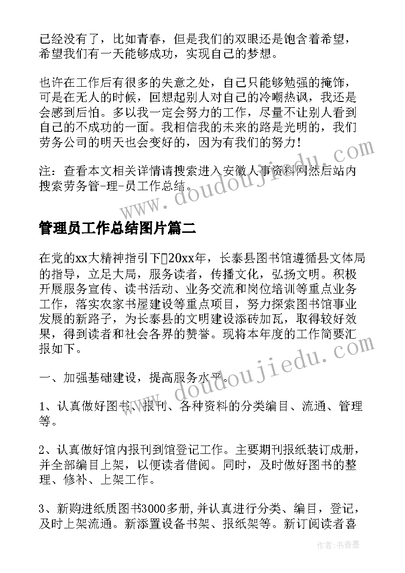 最新廉洁自律总结完整版 廉洁自律工作总结完整版(优秀5篇)