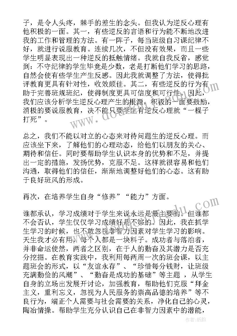 最新七年级年级组工作总结 七年级德育工作总结(优质5篇)