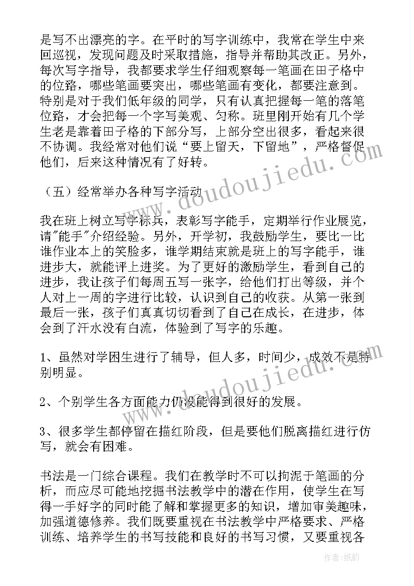 最新七年级年级组工作总结 七年级德育工作总结(优质5篇)