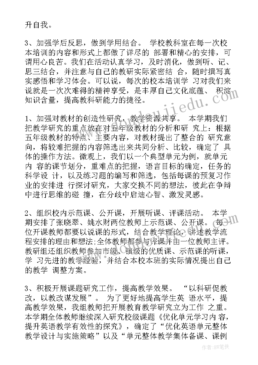 2023年一年级教研组工作总结报告(优秀6篇)