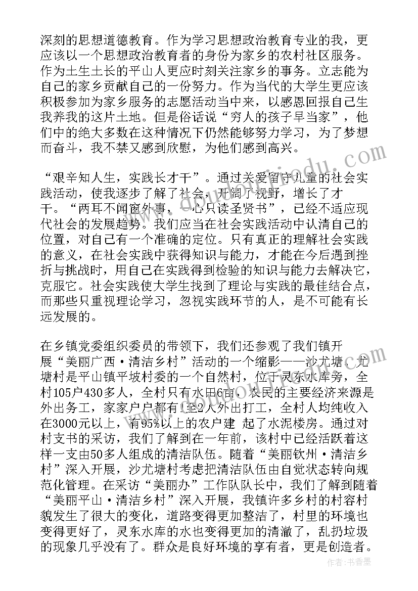 大运会志愿服务工作总结(模板10篇)