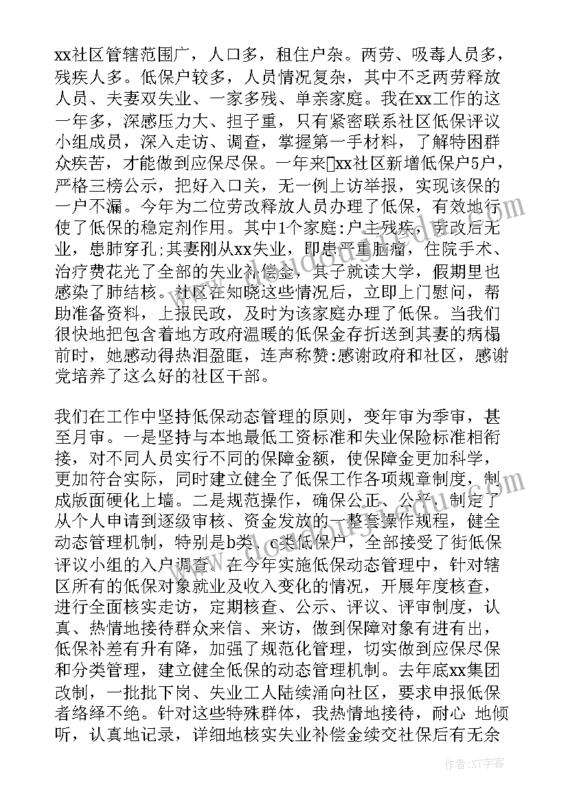 最新教师职称评定思想和业务工作总结 教师职称个人业务总结(实用5篇)