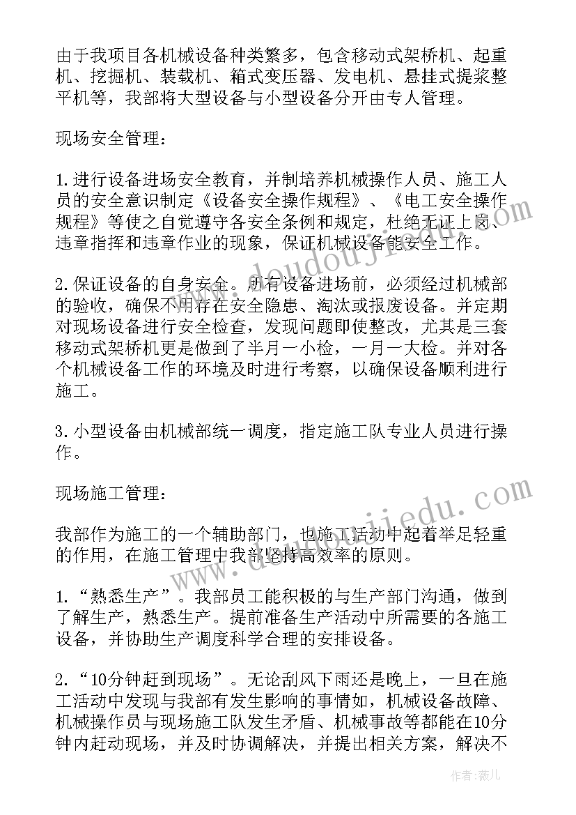 2023年疫情后基建科工作总结(大全5篇)