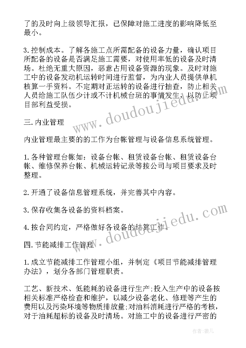 2023年疫情后基建科工作总结(大全5篇)