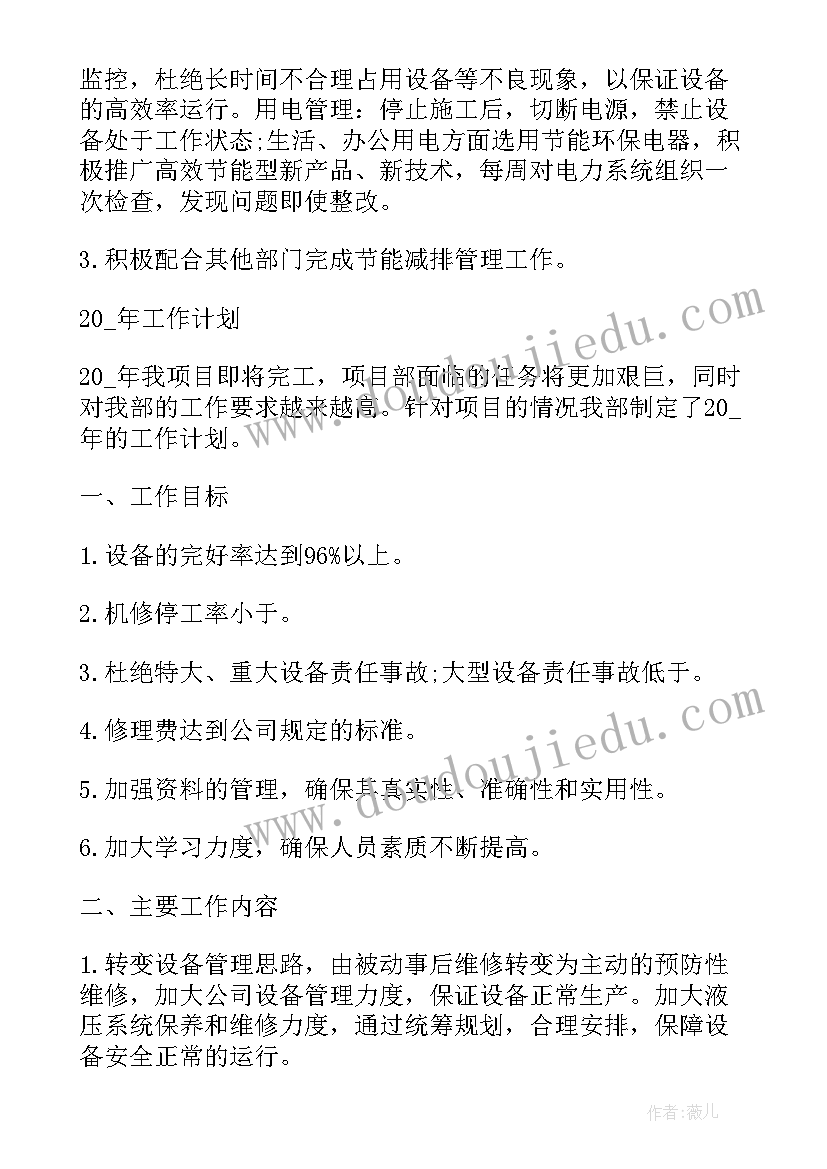 2023年疫情后基建科工作总结(大全5篇)