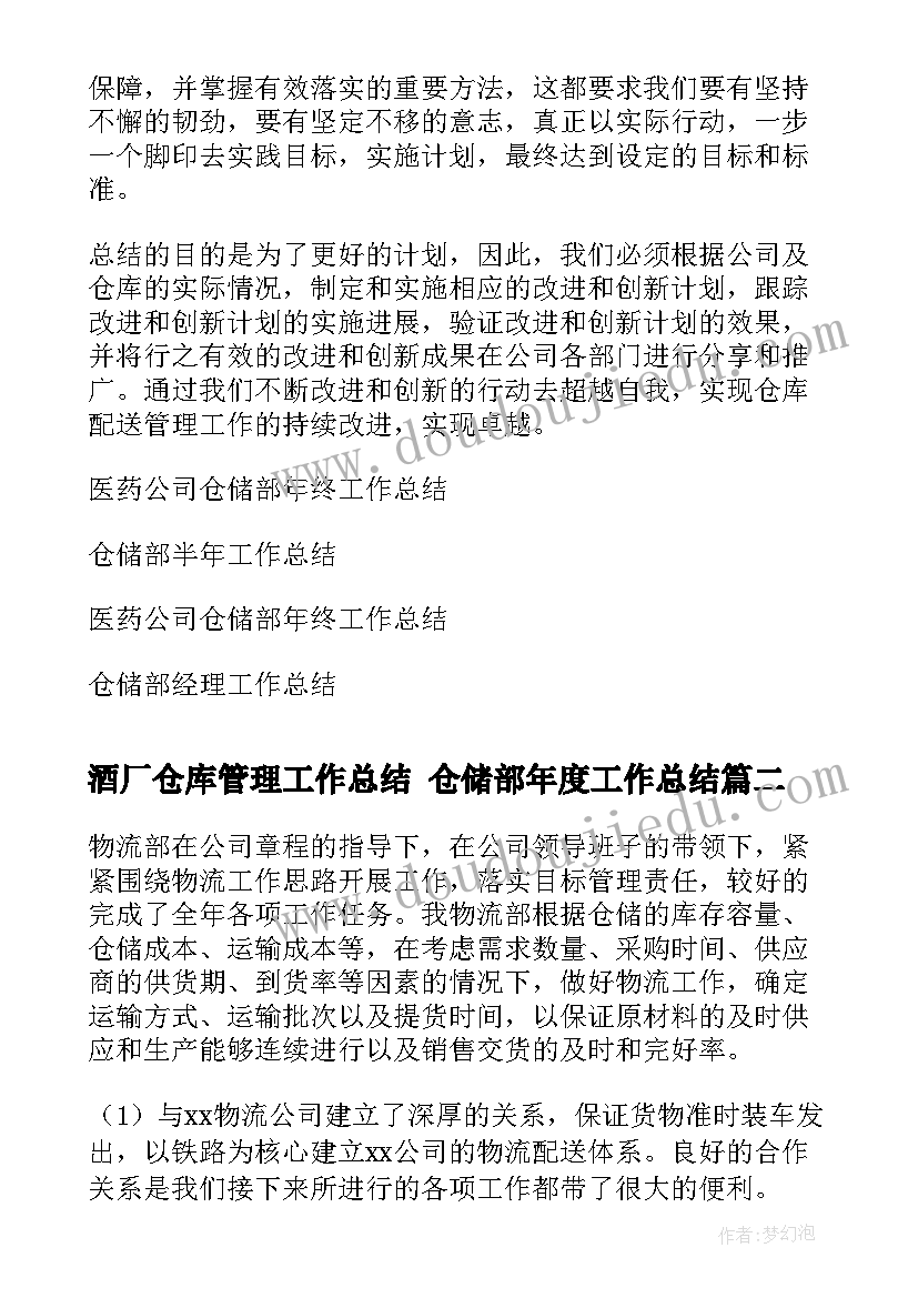 商务礼仪大赛自我介绍(汇总5篇)