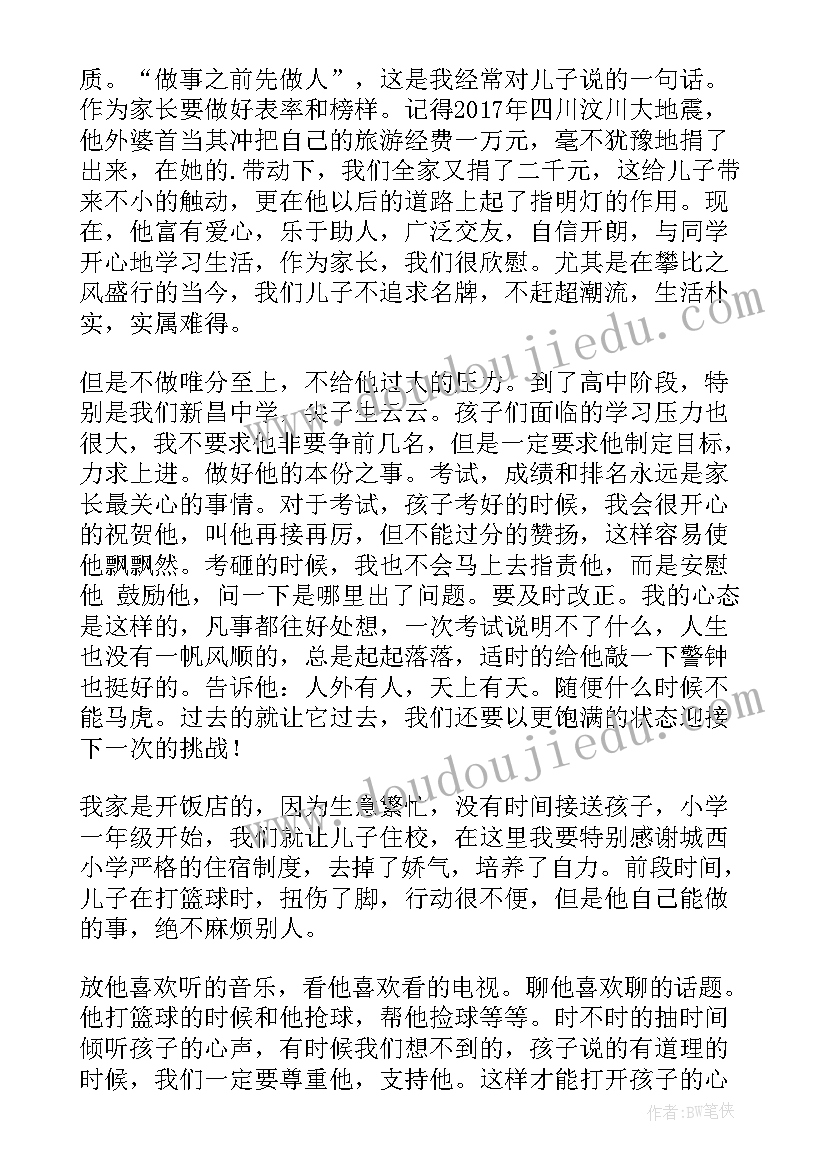 赡养与财产继承协议书(优秀8篇)