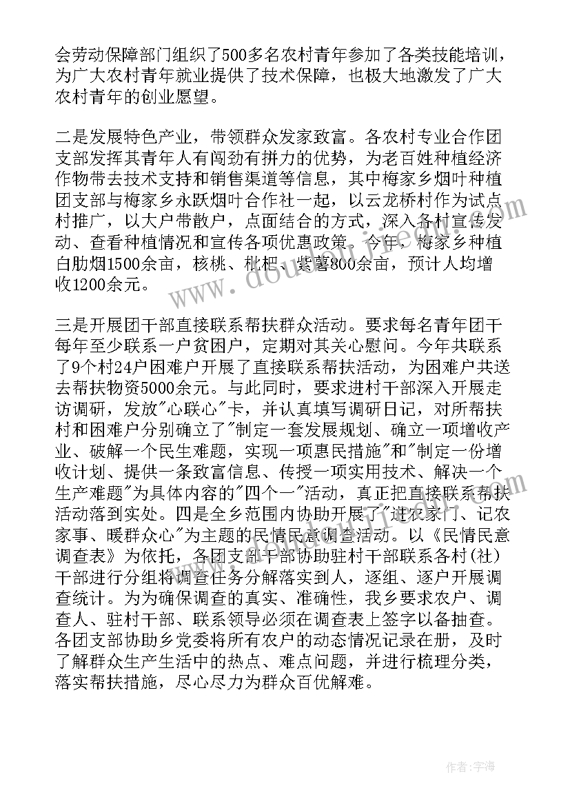 团委学生会工作总结推文(实用5篇)