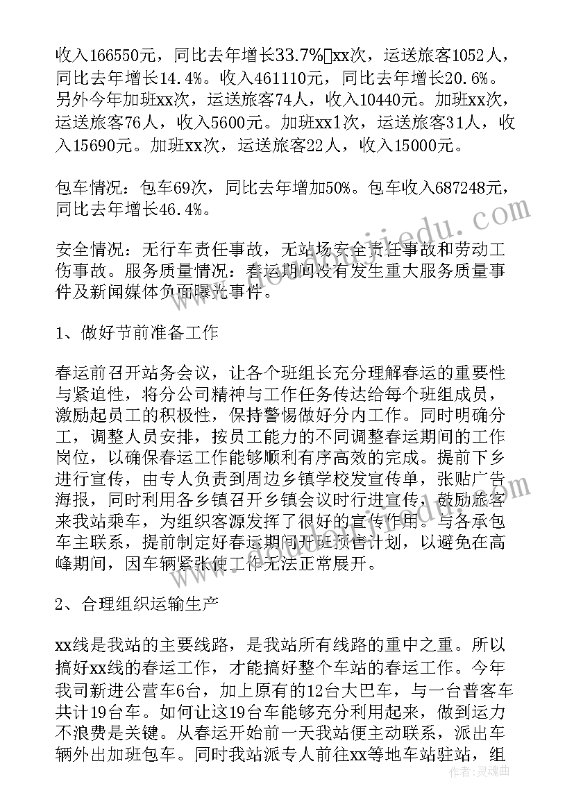 法院疫情安全稳定工作总结汇报 疫情期间安全工作总结(优秀9篇)