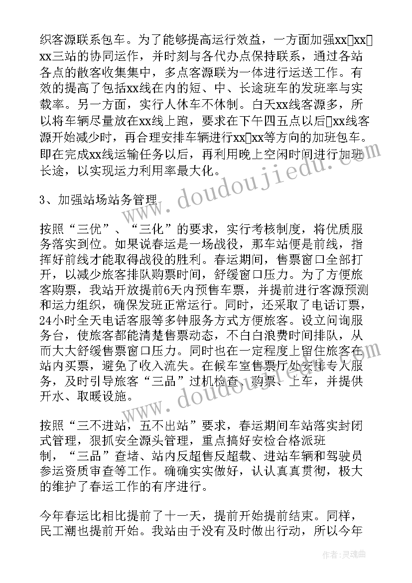 法院疫情安全稳定工作总结汇报 疫情期间安全工作总结(优秀9篇)