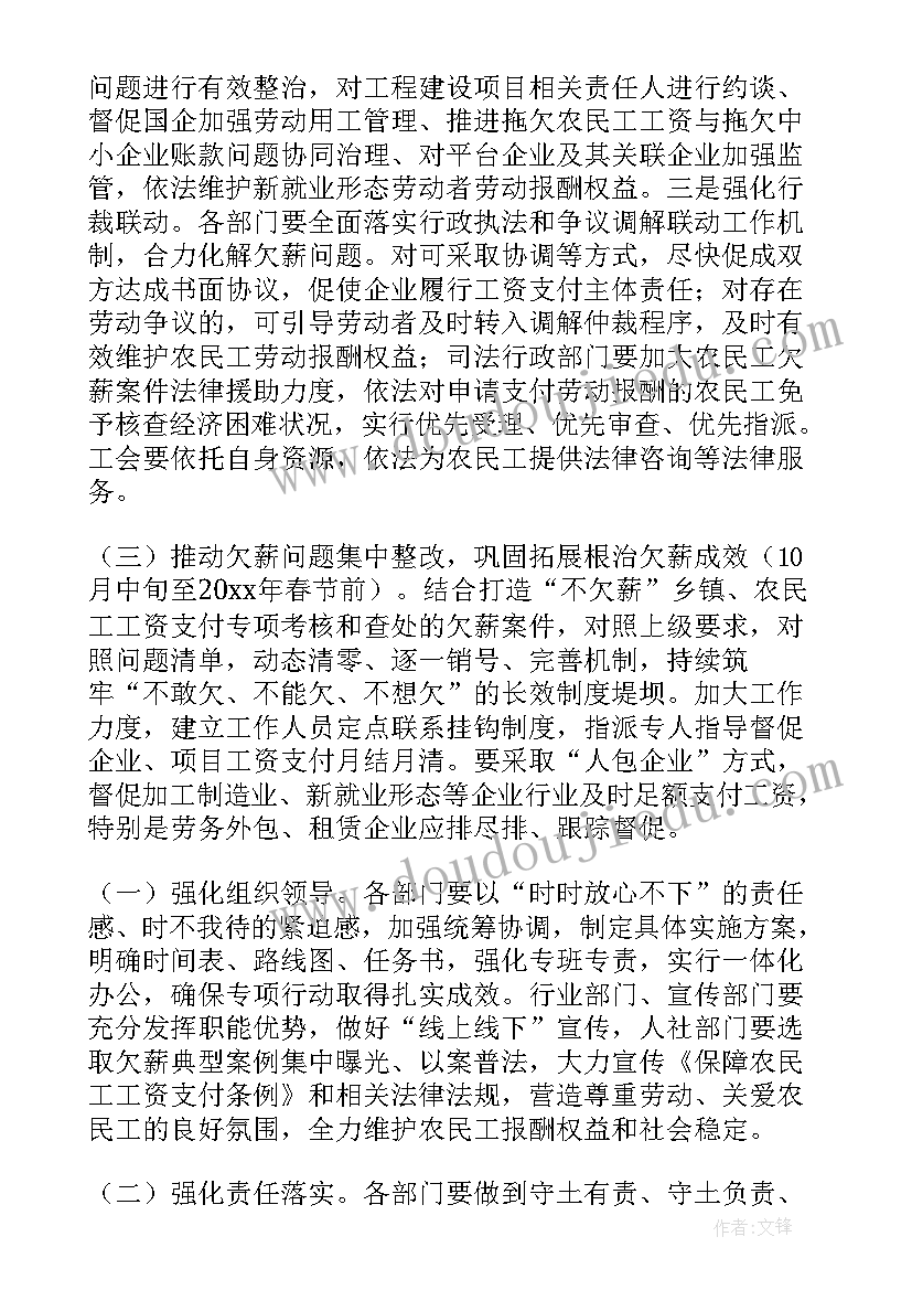 拖欠企业账款工作总结 拖欠民营企业账款审计报告(精选5篇)