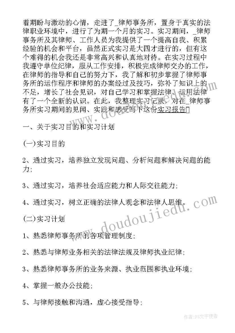 2023年律所季度工作总结(通用7篇)