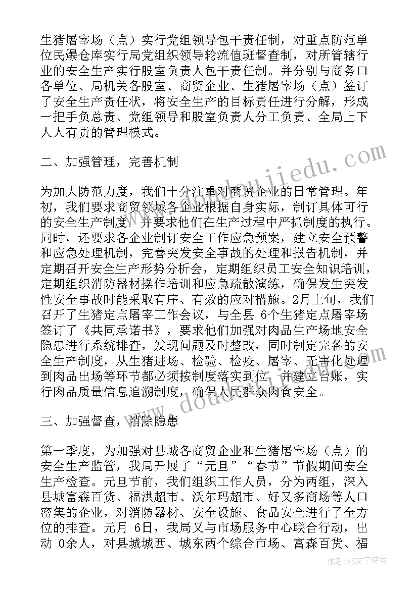 2023年律所季度工作总结(通用7篇)