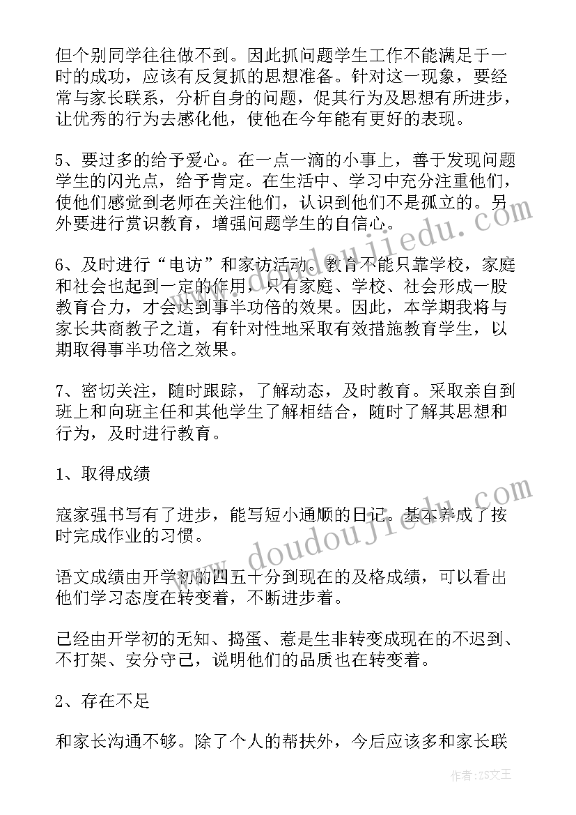 最新运输局帮扶工作总结(通用6篇)