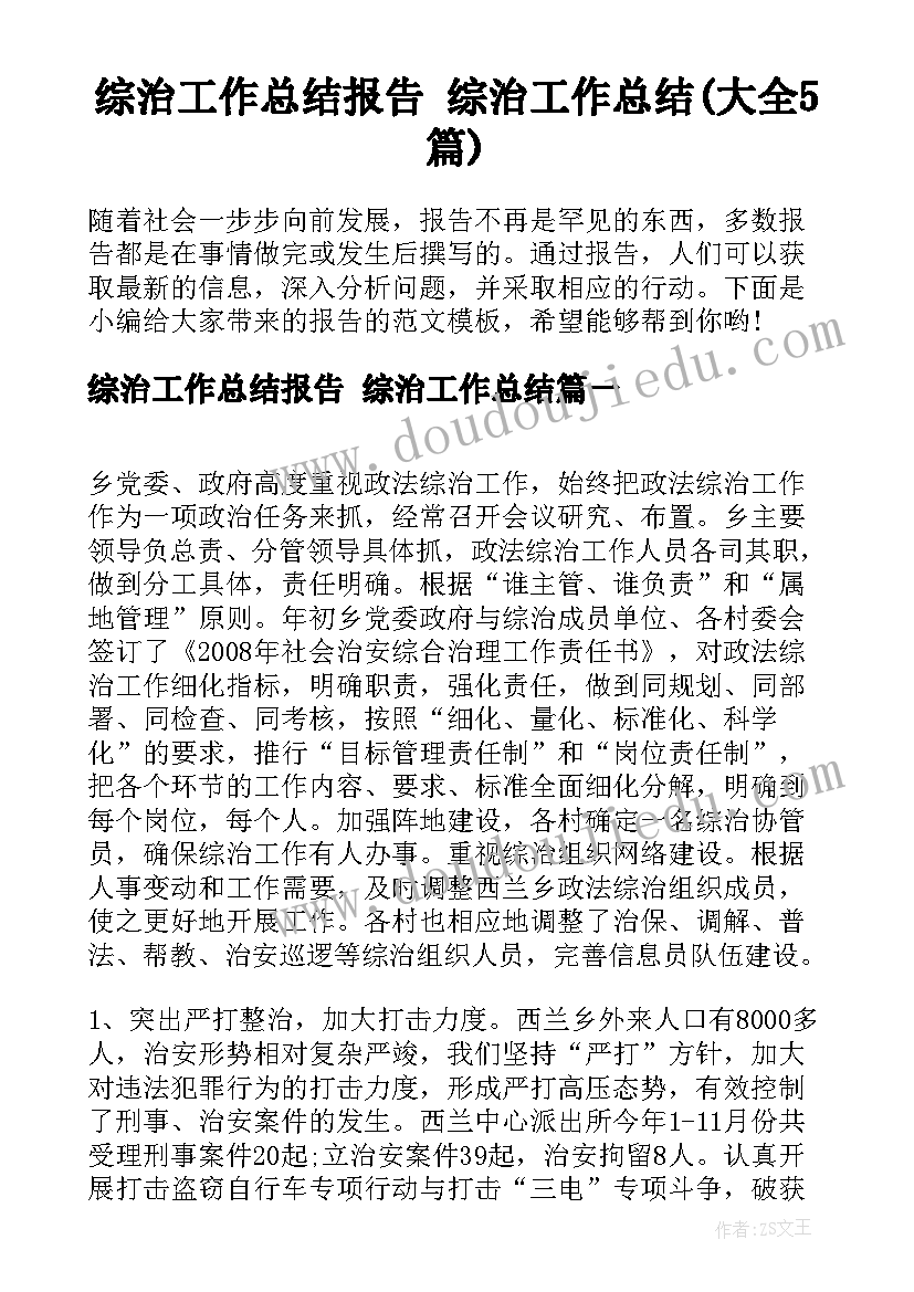 思想工作汇报党员 工作思想汇报(大全9篇)