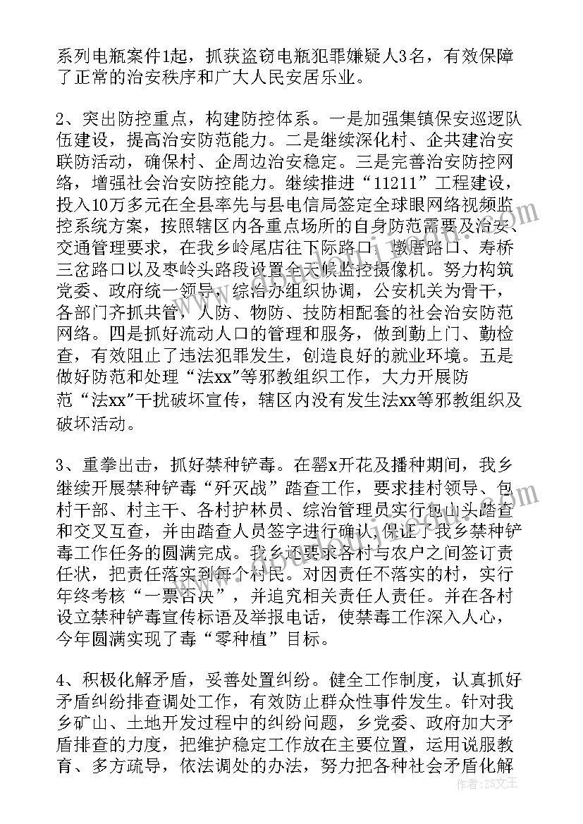 思想工作汇报党员 工作思想汇报(大全9篇)