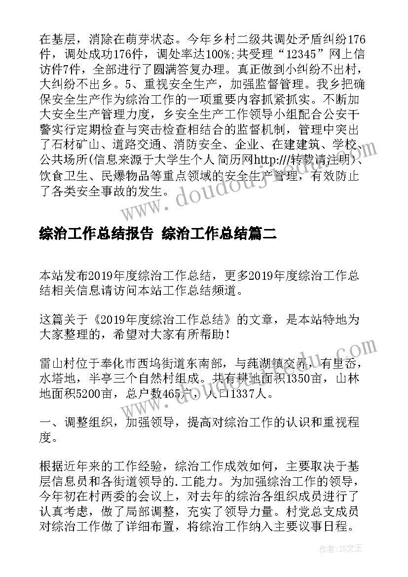 思想工作汇报党员 工作思想汇报(大全9篇)